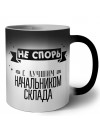 Не спорь с лучшей начальником склада
