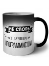 Не спорь с лучшей программистом