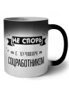 Не спорь с лучшей соцработником