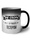 Не спорь с лучшей тестером