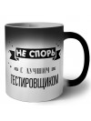 Не спорь с лучшей тестировщиком