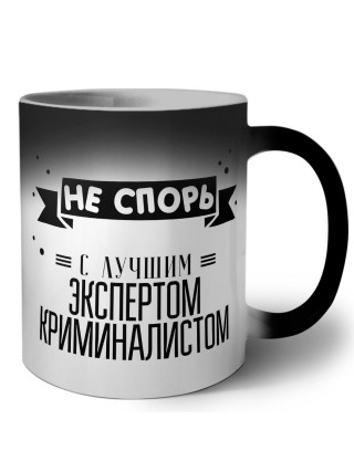 Не спорь с лучшей экспертом криминалистом