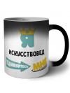 Я искусствовед подчиняйтесь мне