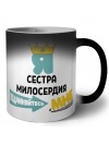 Я сестра милосердия подчиняйтесь мне