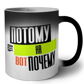 потому что hr вот почему