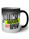 потому что изобретатель вот почему
