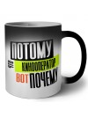 потому что кинооператор вот почему