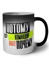 потому что командир вот почему