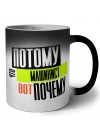 потому что машинист вот почему