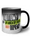 потому что организатор свадеб вот почему