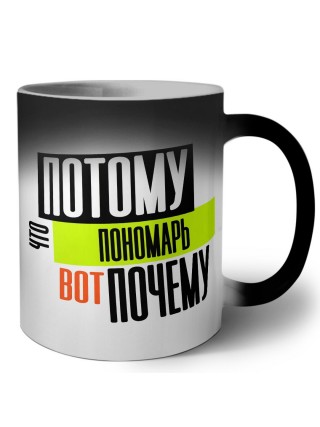потому что пономарь вот почему