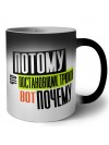 потому что постановщик трюков вот почему