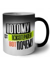 потому что психотерапевт вот почему