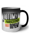 потому что рефлексотерапевт вот почему