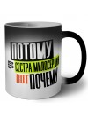 потому что сестра милосердия вот почему