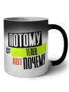 потому что телец вот почему