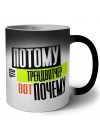 потому что трендвотчер вот почему