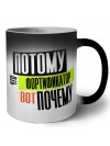 потому что фортификатор вот почему
