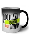 потому что художник вот почему