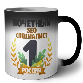 Почетный seo специалист