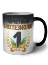 Почетный анестезиолог