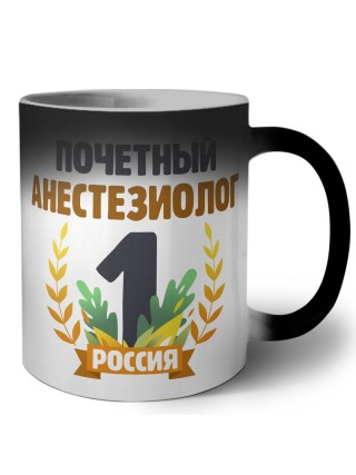 Почетный анестезиолог