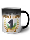 Почетный артист цирка