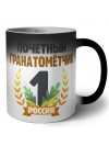 Почетный гранатомётчик