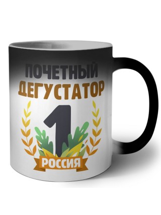 Почетный дегустатор