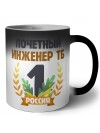 Почетный инженер тб