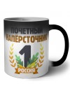 Почетный напёрсточник