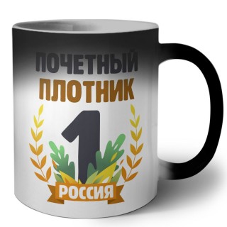 Почетный плотник