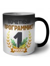 Почетный программист