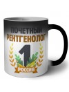 Почетный рентгенолог
