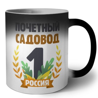 Почетный садовод