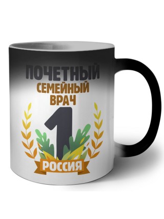 Почетный семейный врач