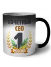 Почетный сео