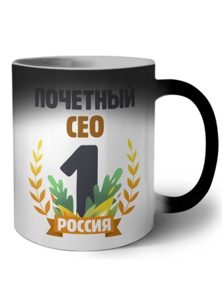 Почетный сео
