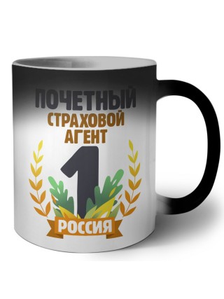 Почетный страховой агент