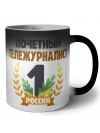 Почетный тележурналист