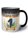 Почетный травматолог