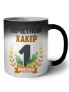 Почетный хакер