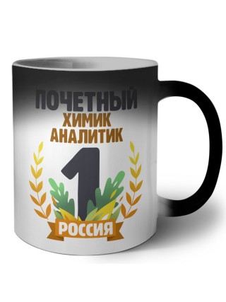 Почетный химик аналитик