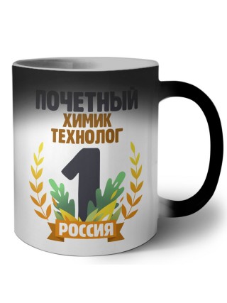 Почетный химик технолог