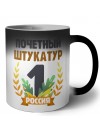 Почетный штукатур