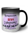 Профессия врач звучит надёжно