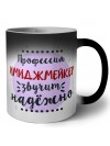 Профессия имиджмейкер звучит надёжно