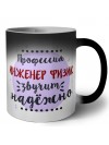 Профессия инженер физик звучит надёжно
