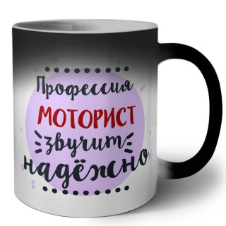 Профессия моторист звучит надёжно