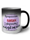 Профессия щипач звучит надёжно